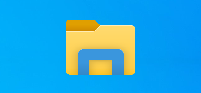 El icono del Explorador de archivos en el escritorio de Windows 10