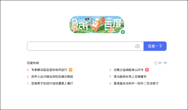 Pantalla principal de Baidu