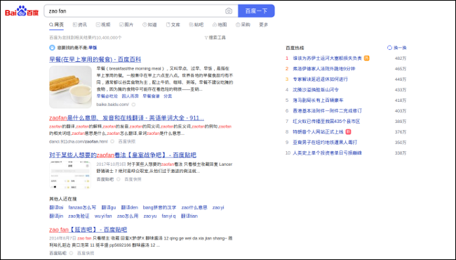 Resultado limpio de Baidu