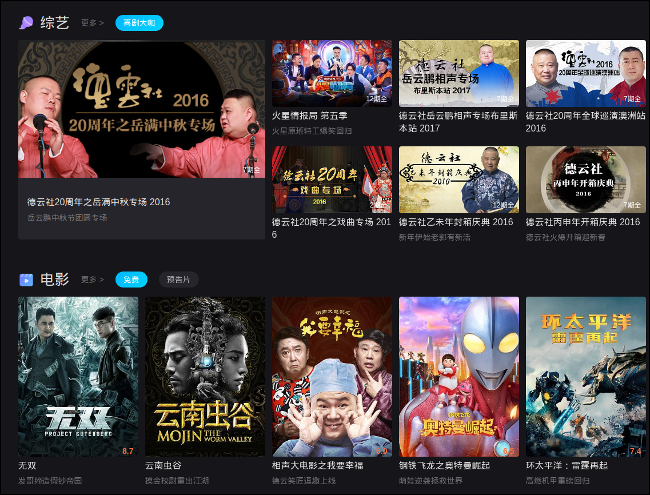 Página principal de Youku